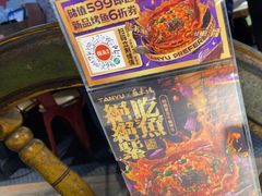 -探鱼·鲜青椒爽麻烤鱼(天一广场店)