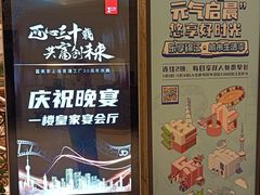 -上海虹桥西郊庄园丽笙大酒店