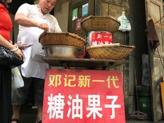 门面-邓记新一代糖油果子(四川煤管局供销公司职工宿舍店)
