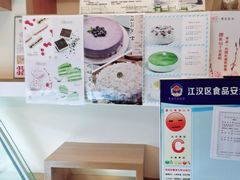 -樱花糕坊(万松园店)