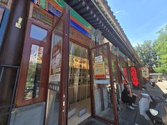 -李小老烧饼(常营民族家园店)