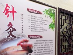 -固生堂中医连锁·推拿正骨·针灸艾灸(崇安寺分院)