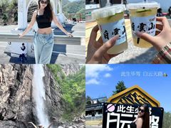 -洛阳白云山景区