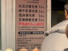 -江南蟹壳皇(新民桥店)