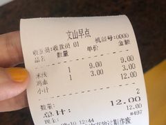 -文山荷鲜居(翠湖店)