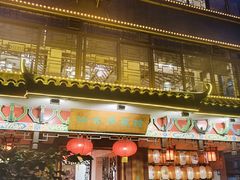 -山水茶艺馆·点心粤菜·30年老字号