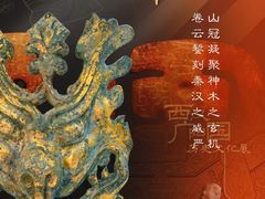 -北京大葆台遗址博物馆