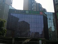 -蓉府金足印象(清江西路店)