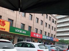 -娘心豆品(方庄店)