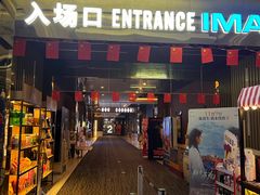 -江南环球港