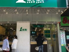 门面-1点点(新会店)