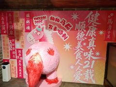 -滋粥楼·顺德菜(番禺广场总店)