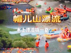 -帽儿山漂流