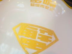 -多嘴超级肉蟹煲(中街恒隆故宫店)