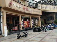 -金顺碳烤肉(番禺傍江地铁站店)