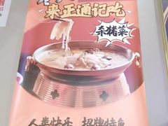 -正通记·哈尔滨烧烤·炭烤鸽子(七宝万科国际店)