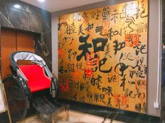 -和记小菜(七宝店)