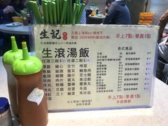 -生记粥店(旺角店)