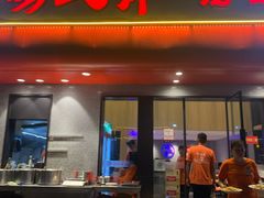 门面-杨氏青龙虾·羊蝎子(托乐嘉店)