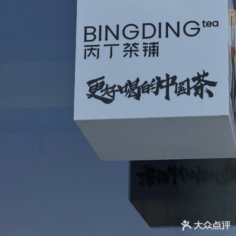 🍵一杯时光,一份悠然🌿