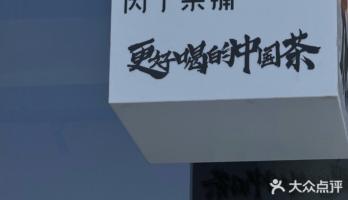 🍵一杯时光，一份悠然🌿