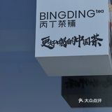 🍵一杯时光，一份悠然🌿