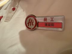 -海底捞火锅(吾悦国际广场店)