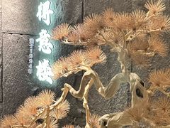 -得意楼蒸菜馆