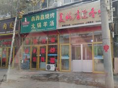-夏格庄蒜香鸡(建设大街总)