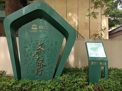 -北极阁公园