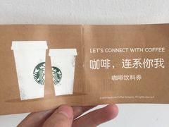 -星巴克(南通凤凰文化广场店)
