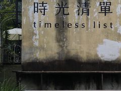 -东信·和创园