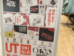 -优衣库(北京枫蓝国际广场店)