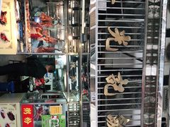 -陈光记烧腊店(罗保博士街店)