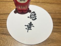 -鸟幸 TORISAKI 炭火居酒屋