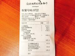 账单-85度C(北京玉蜓桥二店)