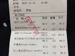 账单-申德勒加油站西餐厅(日坛路总店)