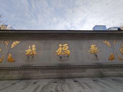 -古大圣慈寺