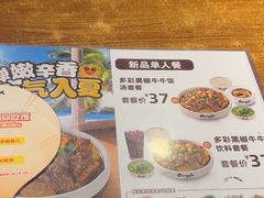 -真功夫(彩田路店)