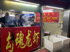 门面-龙虾奇迹(大华三路店)