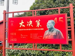 -邓小平故里