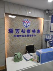 点击看大图 -痘院士祛痘美容皮肤管理