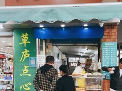 门面-草庐酒家