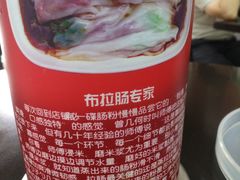 -银记肠粉店(中山一路店)
