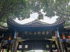 -丰都鬼城名山景区