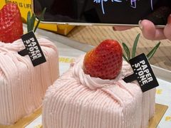 -PAPER STONE BAKERY(天汇广场店)