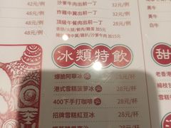 -湘香楼(浦三路店)