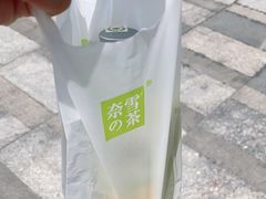 -奈雪的茶(苏宁广场店)