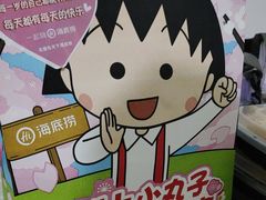 -海底捞火锅(北国先天下店)