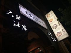 iphone_upload_pic-美豪怡致酒店(上海长寿路店)